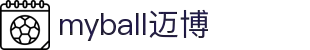 MYBALL迈博_官网